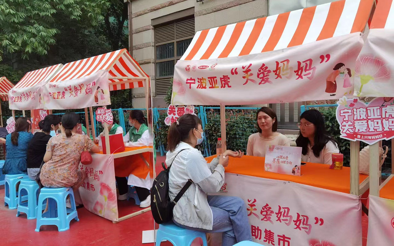 柳城宁波亚虎“关爱妈妈”